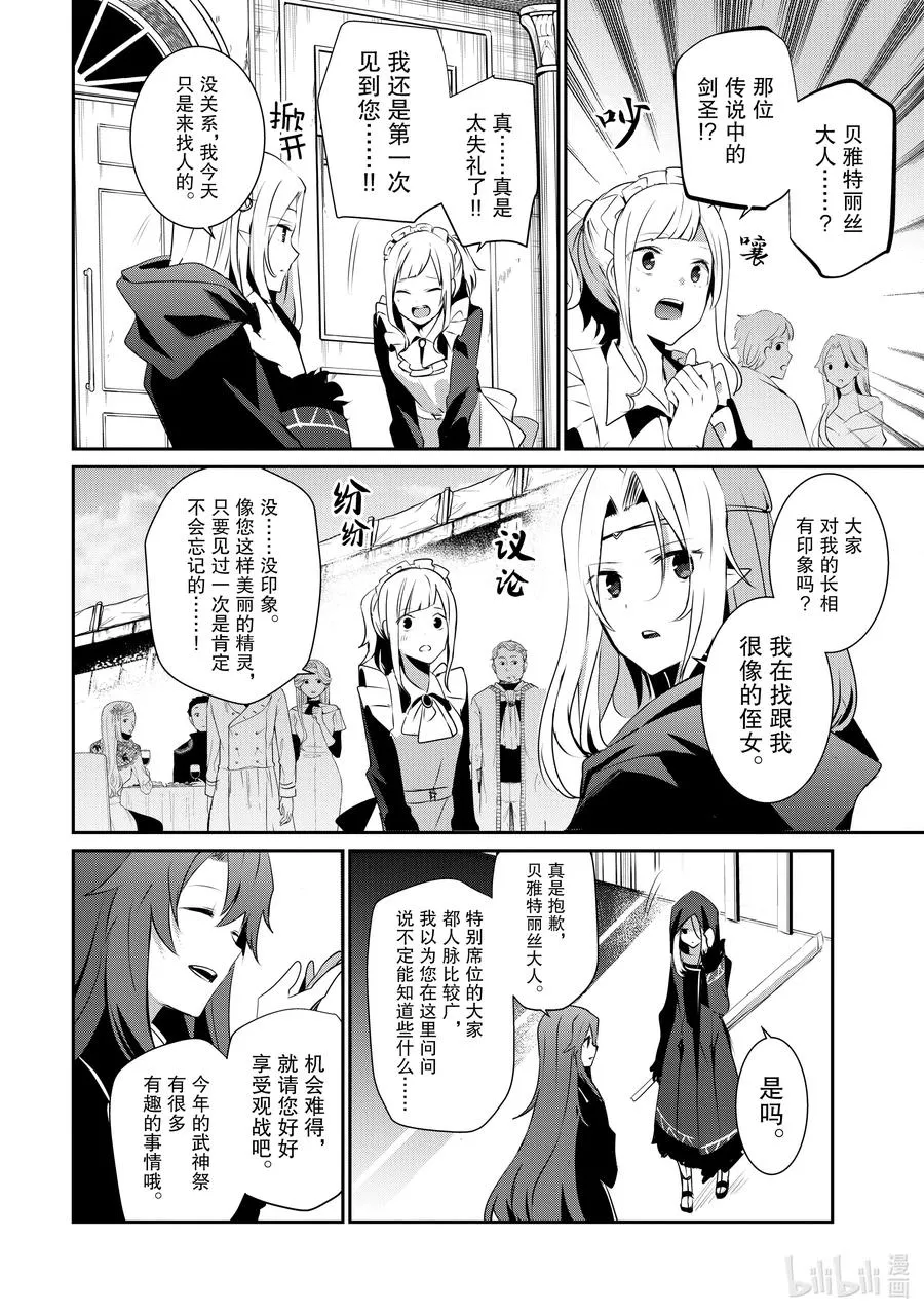25 Episode.25 第4页