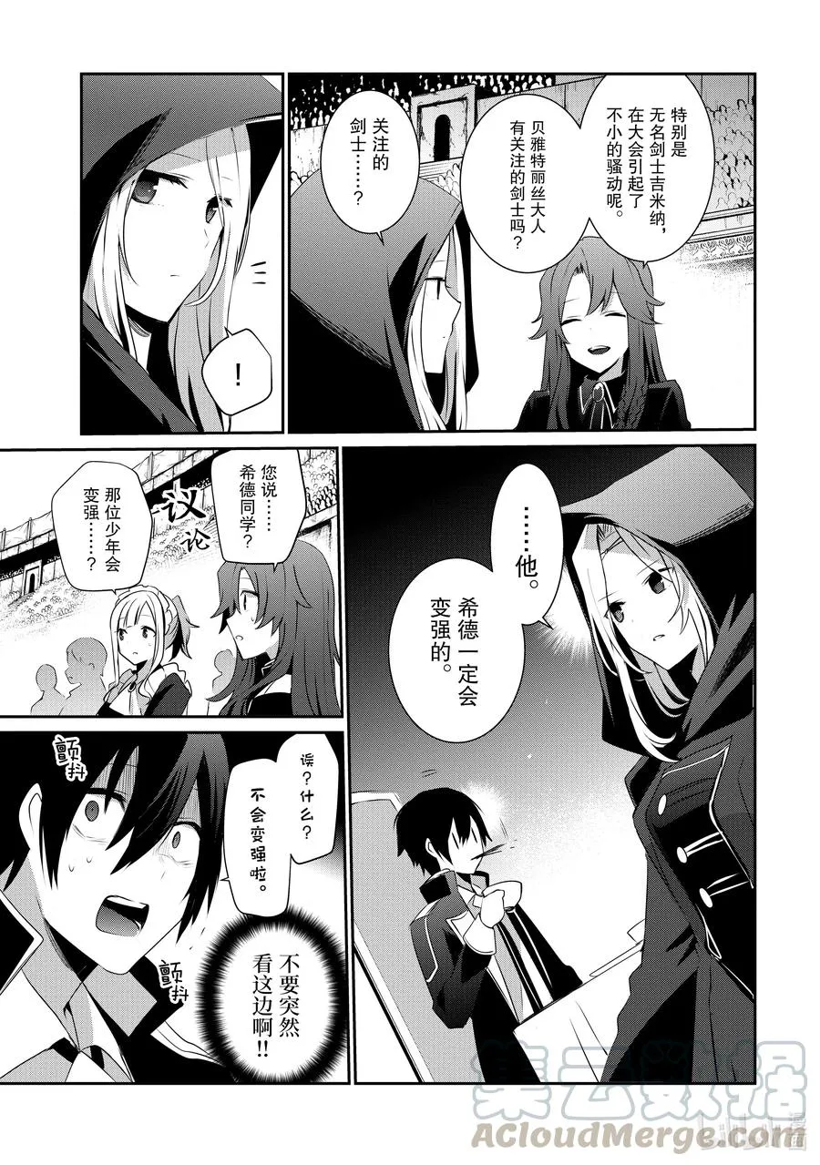 25 Episode.25 第5页