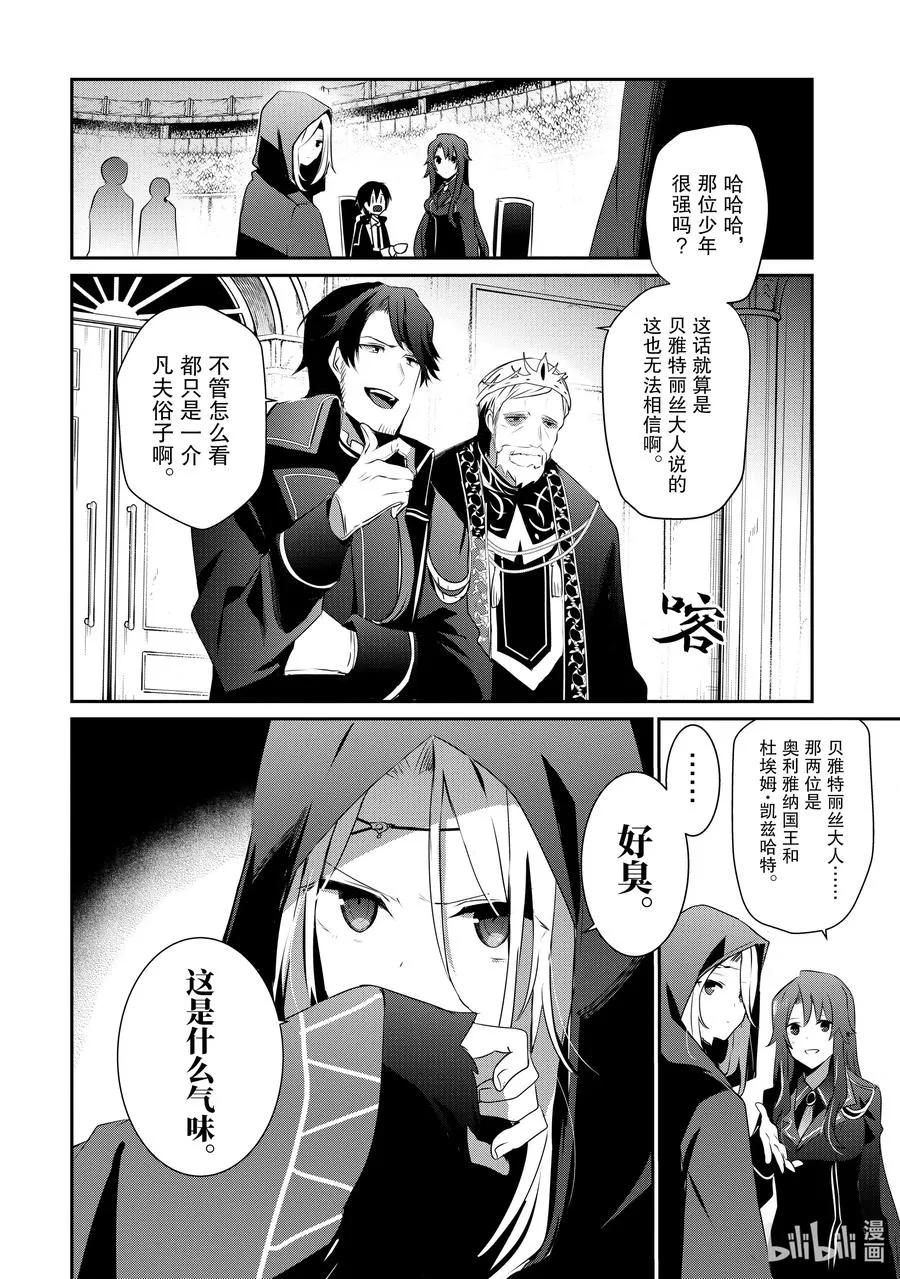 25 Episode.25 第6页