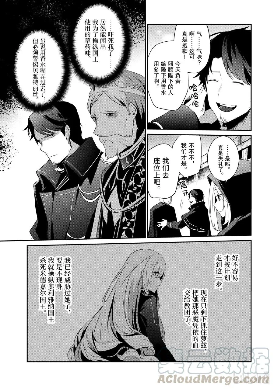 25 Episode.25 第7页