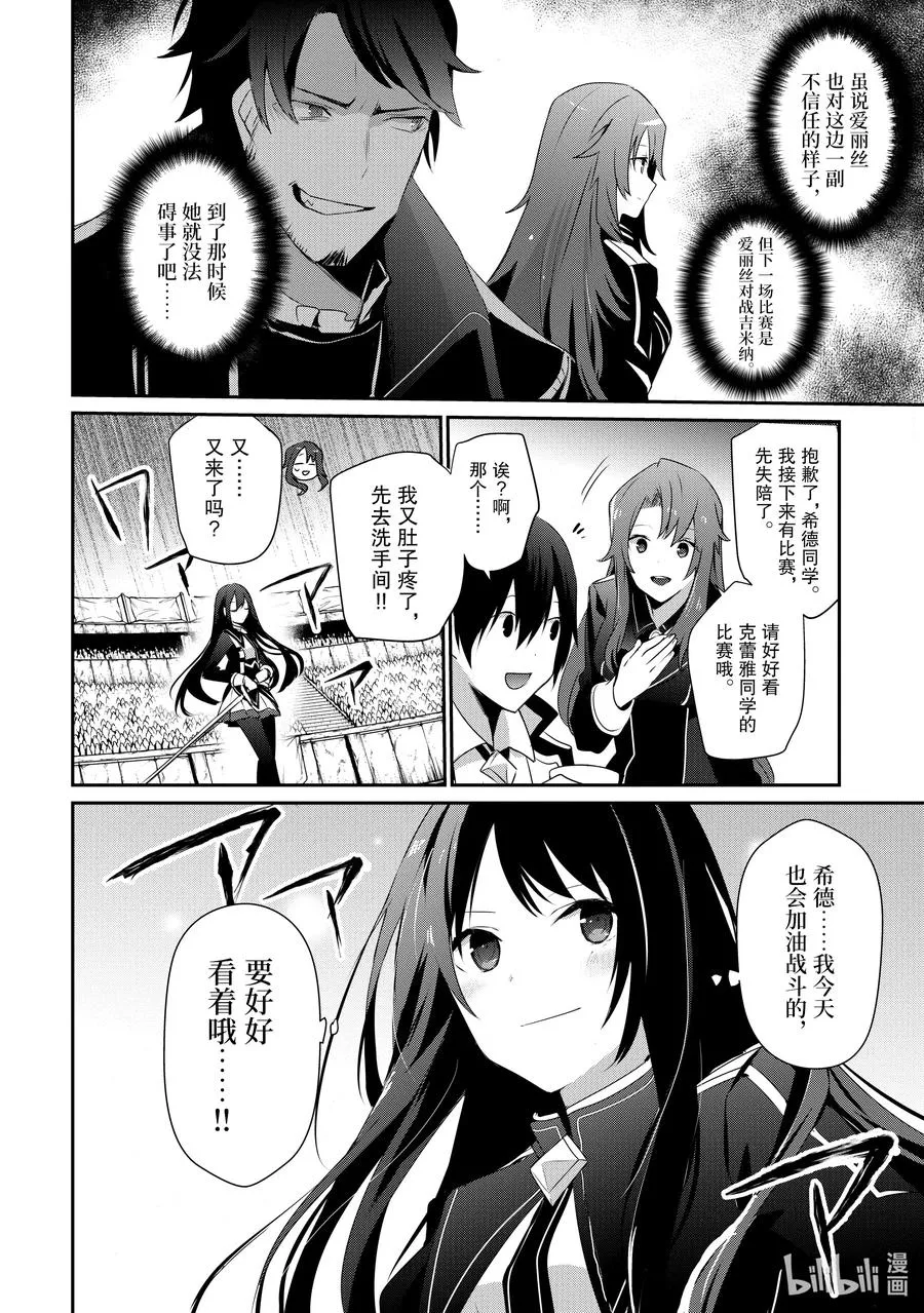 25 Episode.25 第8页