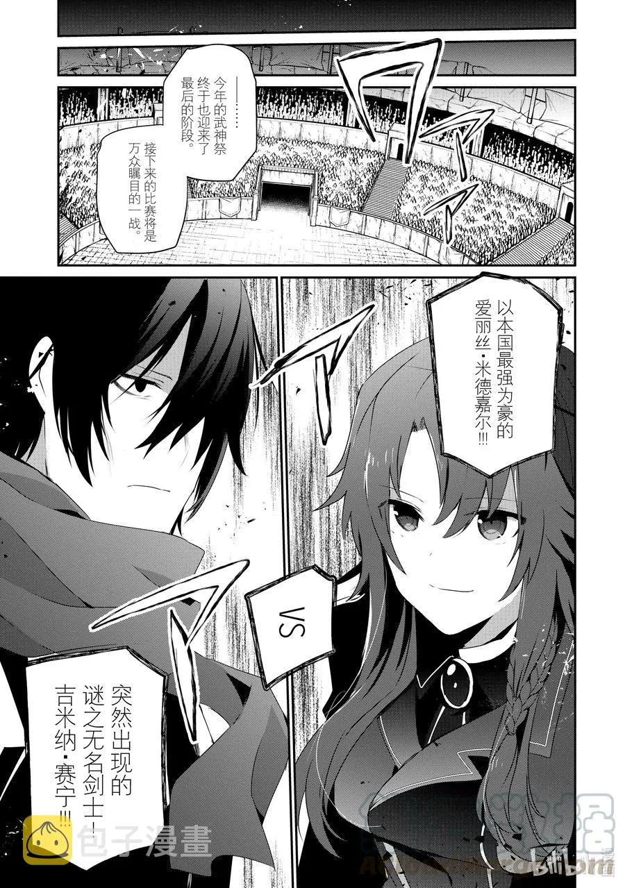 25 Episode.25 第9页