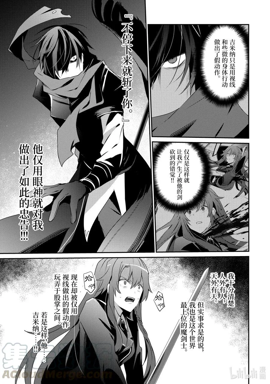25 Episode.25 第17页