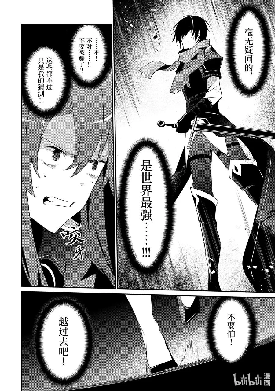 25 Episode.25 第18页