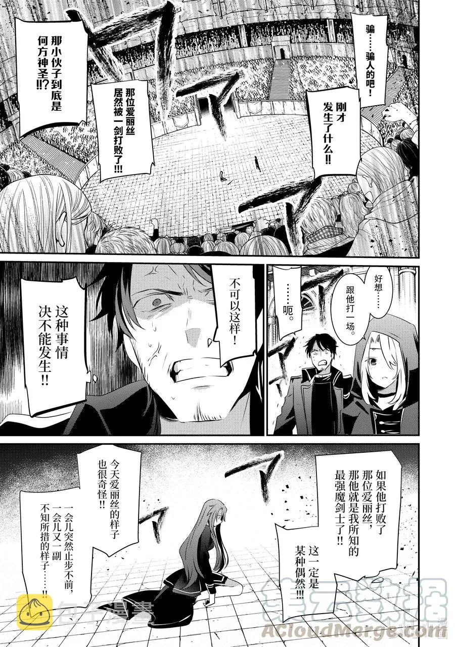 25 Episode.25 第23页