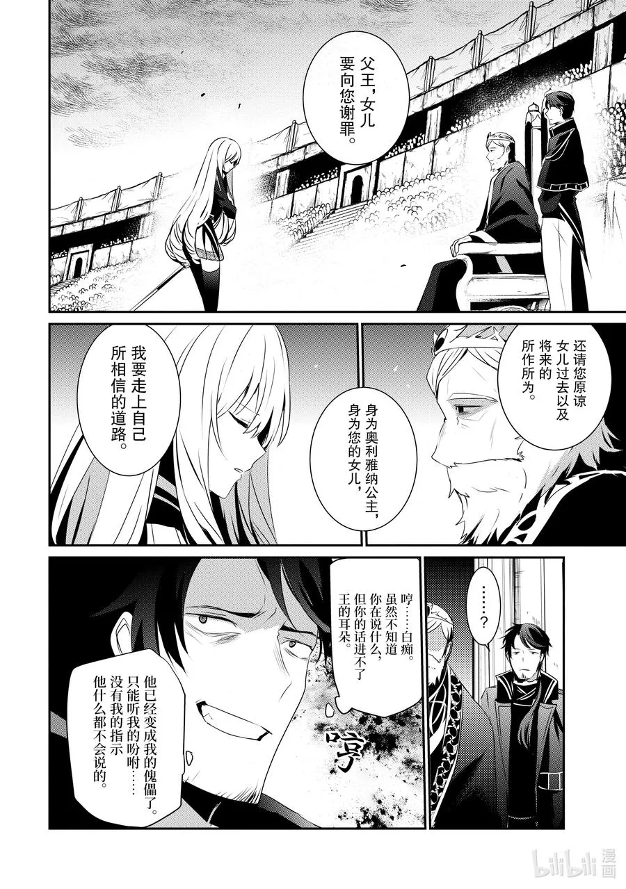 25 Episode.25 第26页