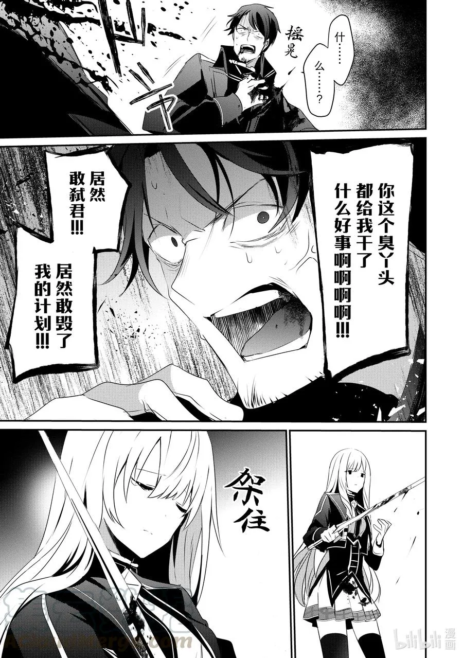25 Episode.25 第29页