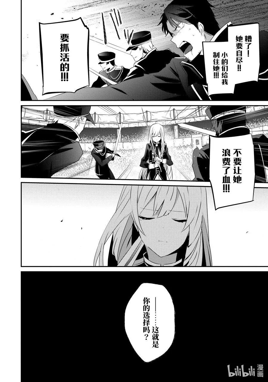 25 Episode.25 第30页