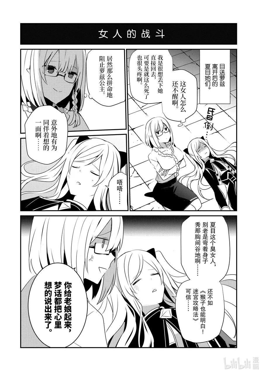 25 Episode.25 第36页
