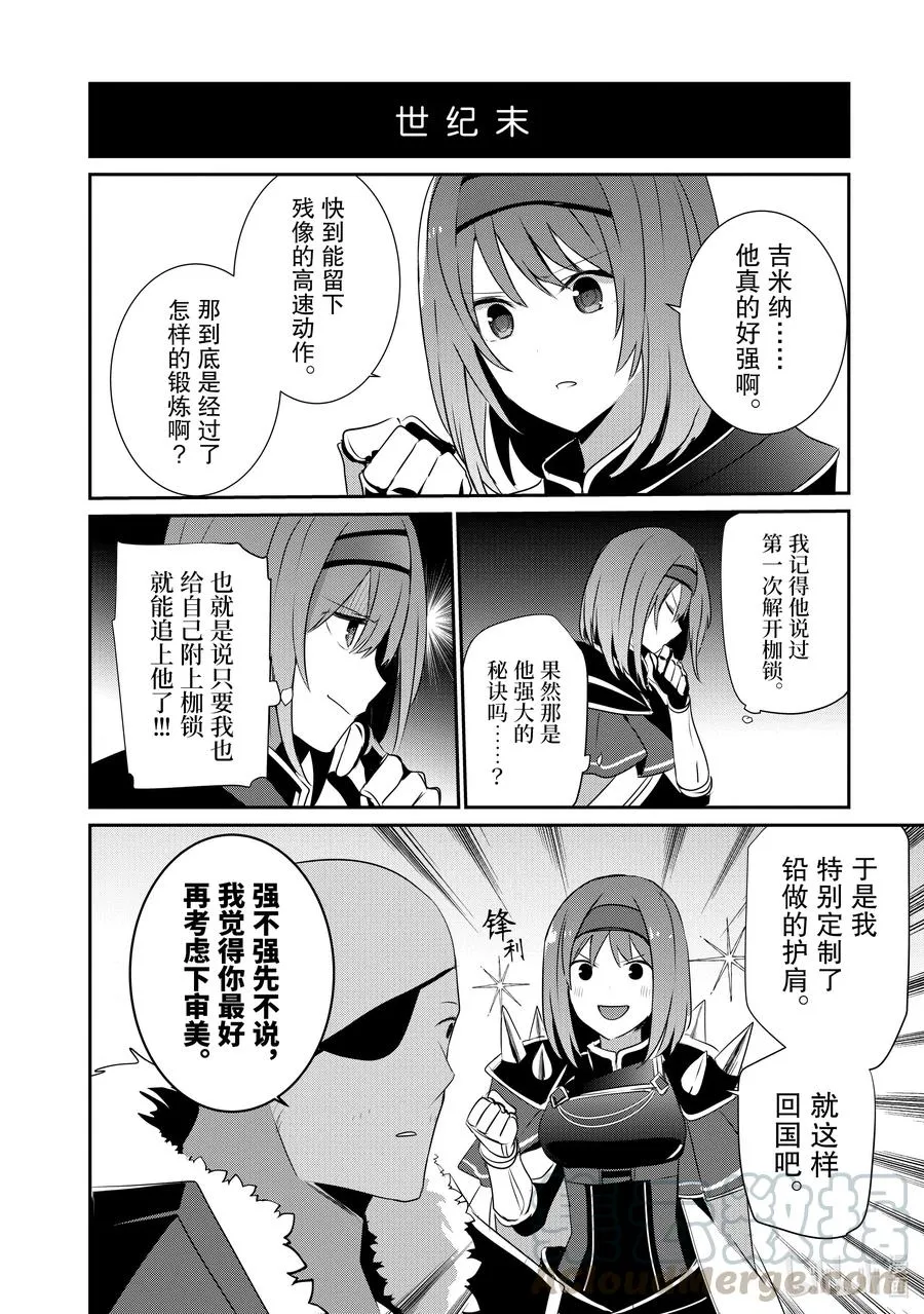 25 Episode.25 第37页