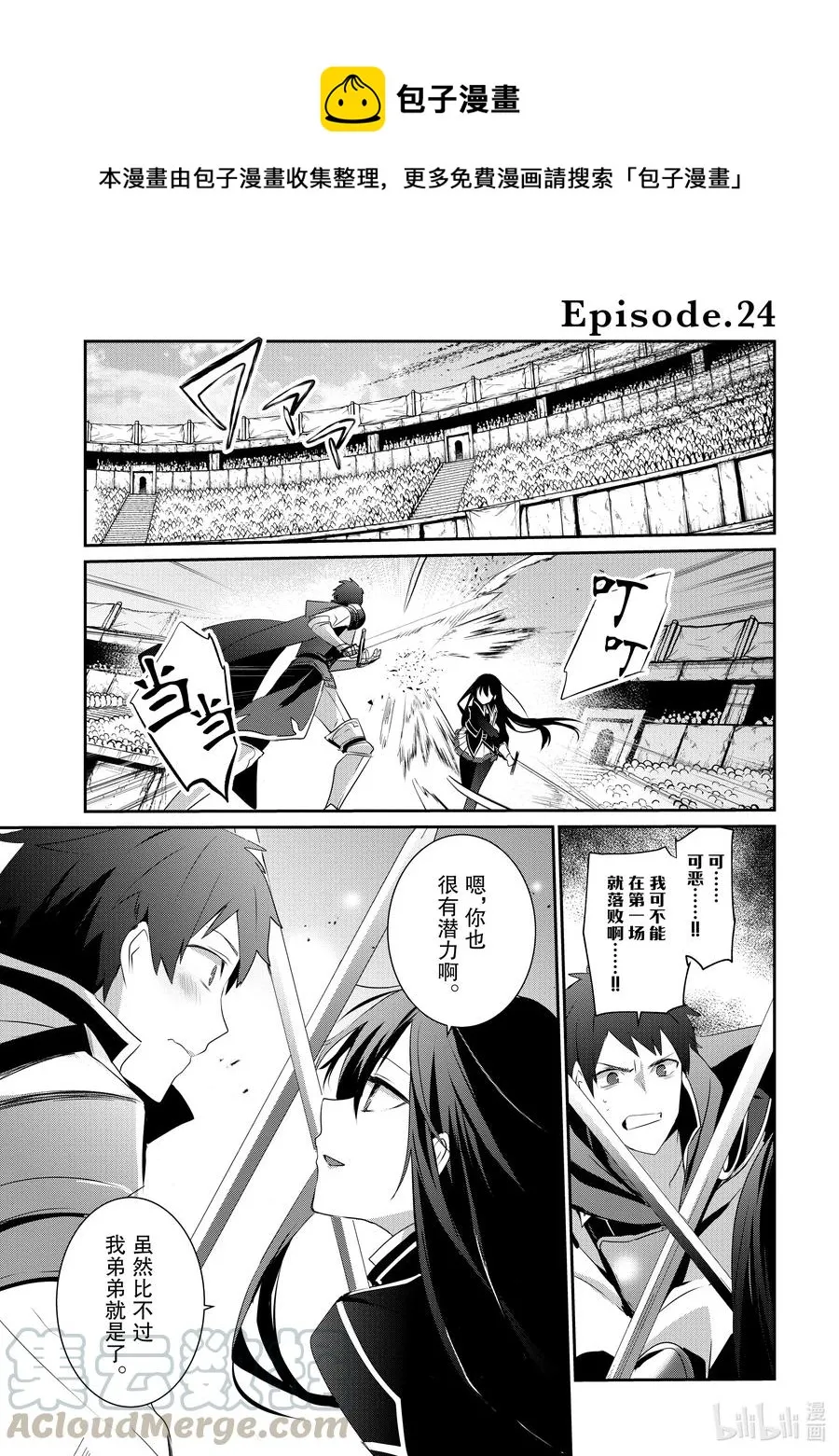 24 Episode.24 第1页