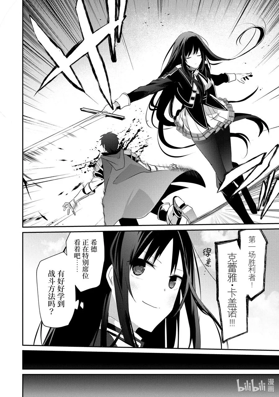 24 Episode.24 第2页