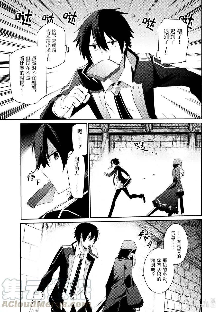 24 Episode.24 第3页