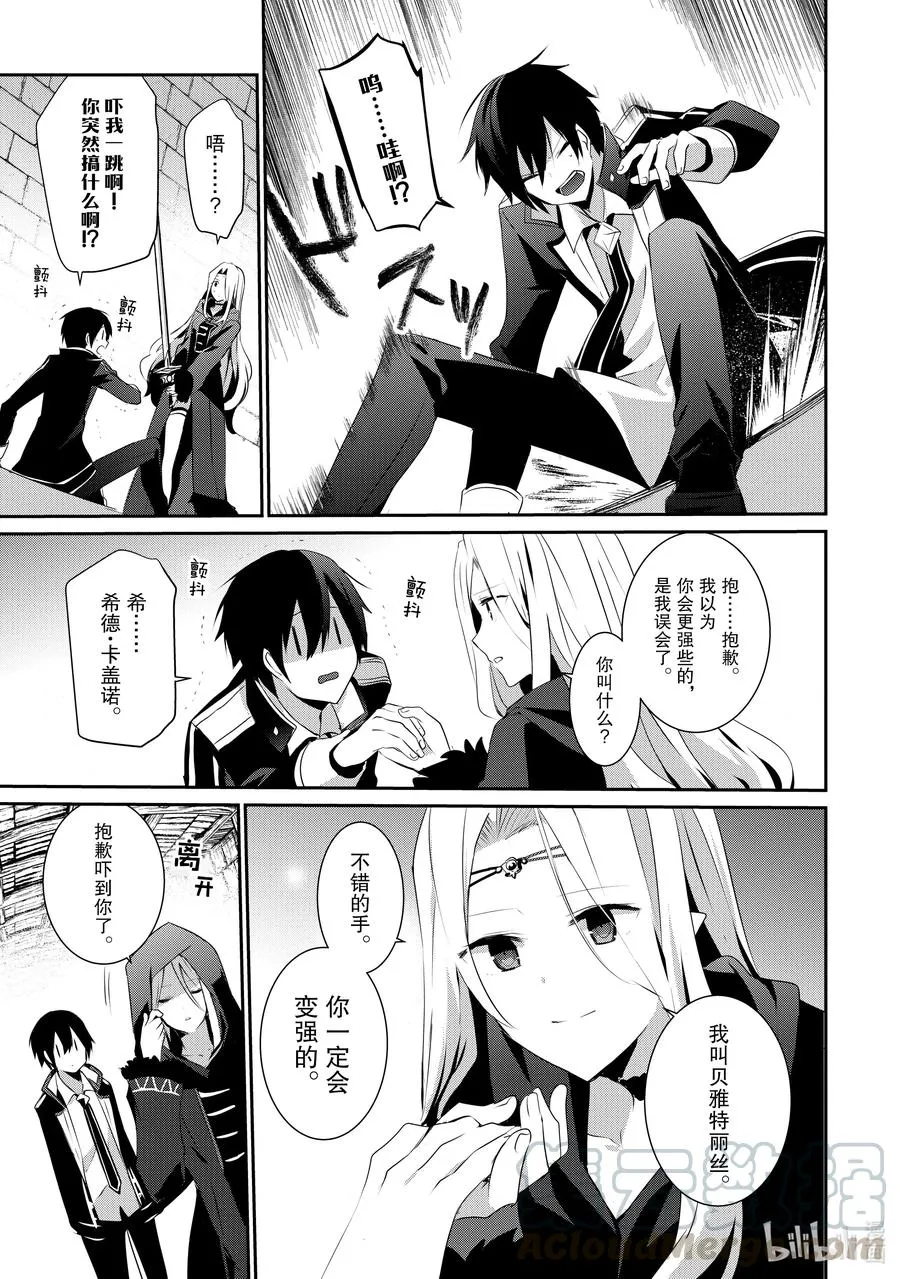 24 Episode.24 第5页