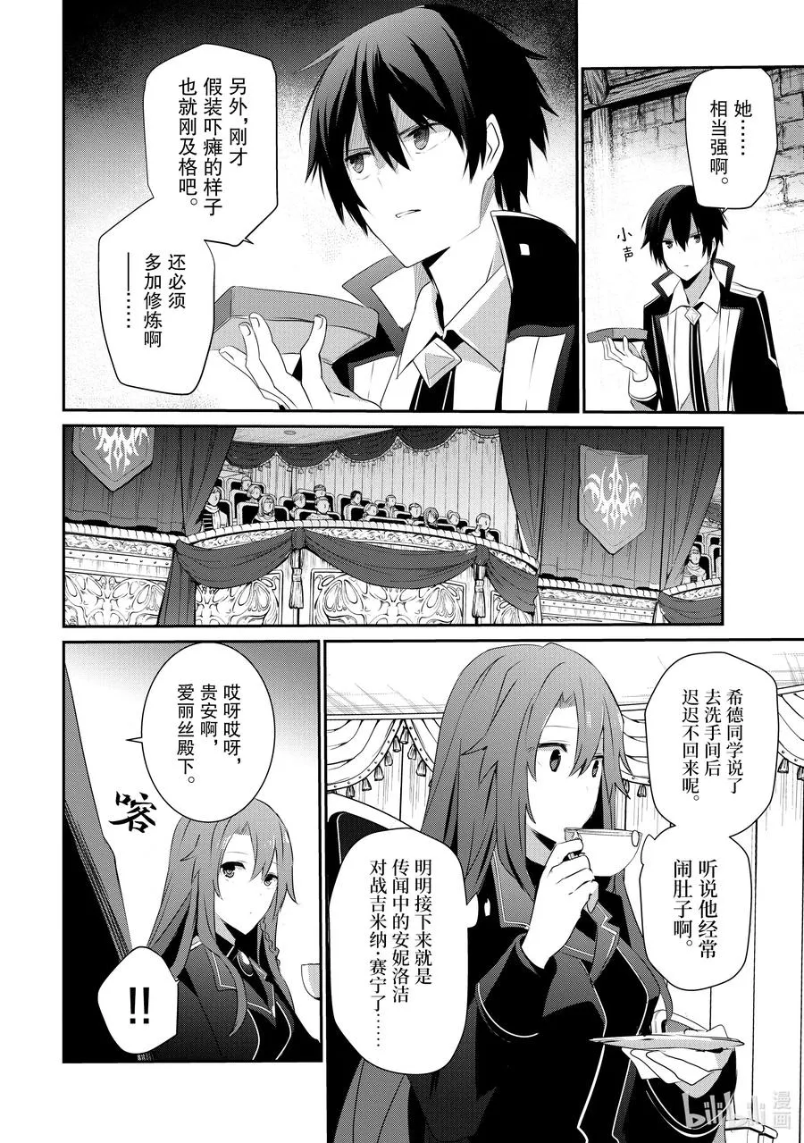 24 Episode.24 第6页