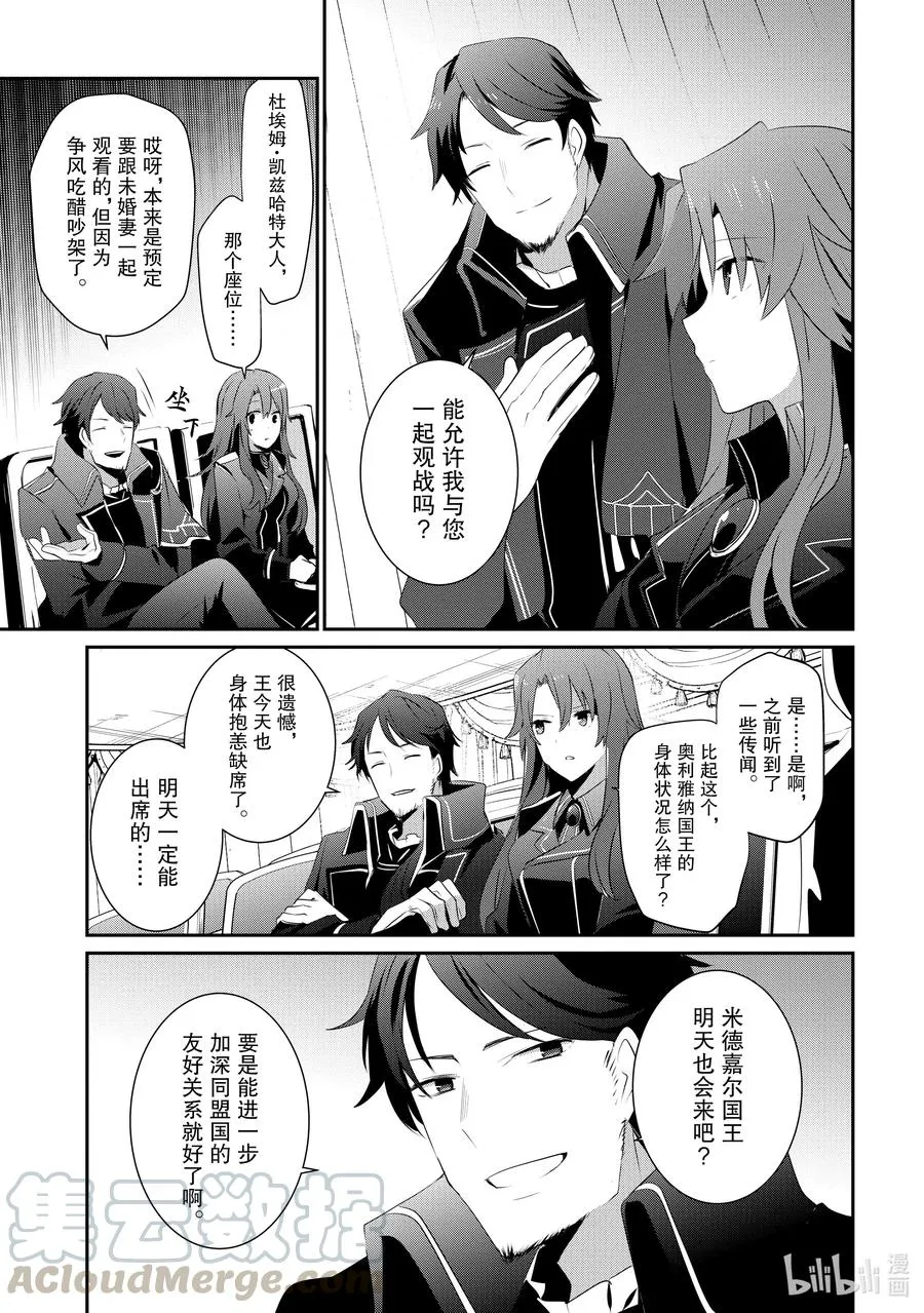 24 Episode.24 第7页