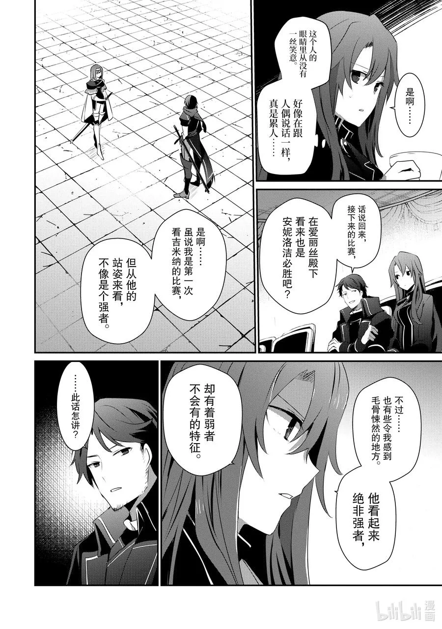 24 Episode.24 第8页