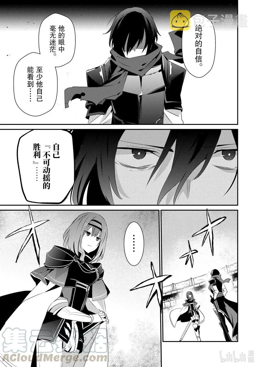 24 Episode.24 第9页