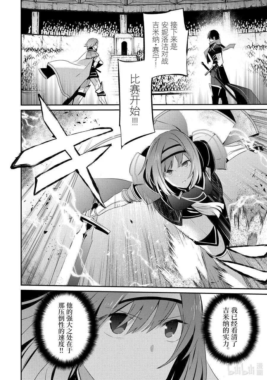 24 Episode.24 第10页