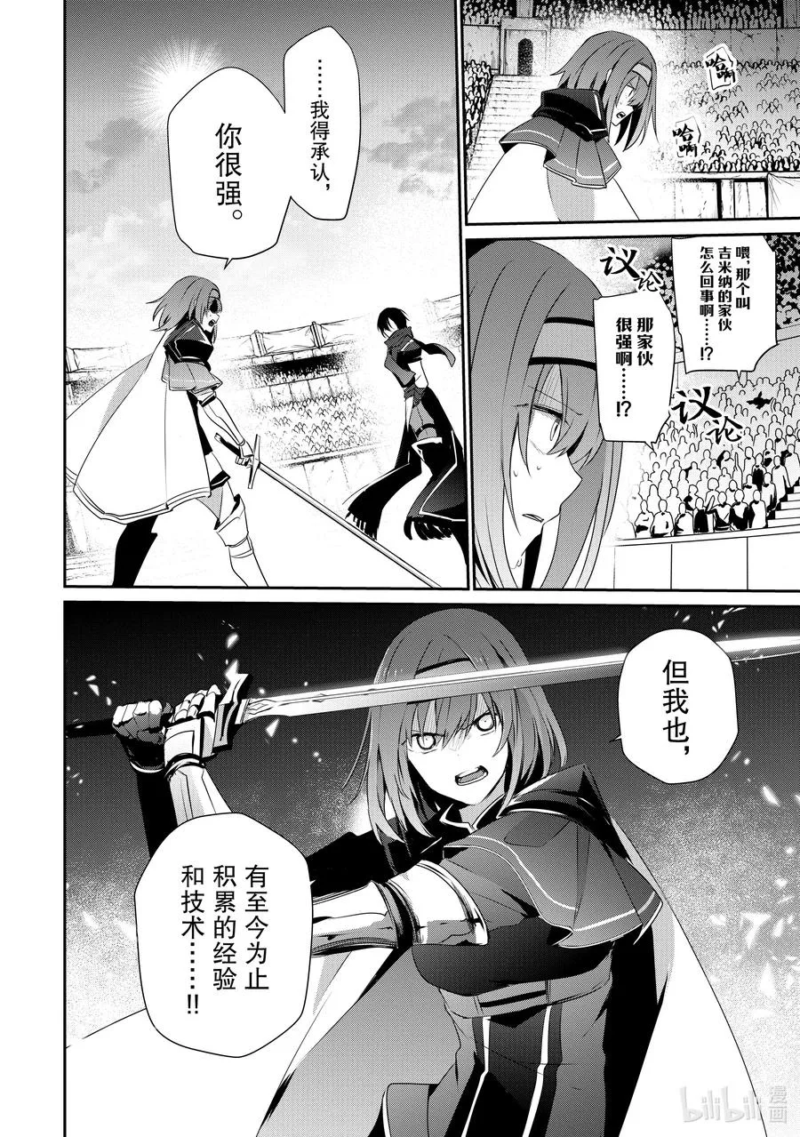 24 Episode.24 第18页