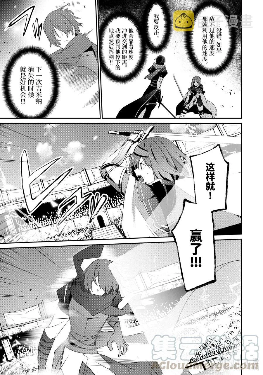24 Episode.24 第19页