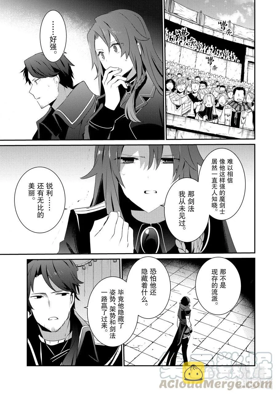 24 Episode.24 第23页