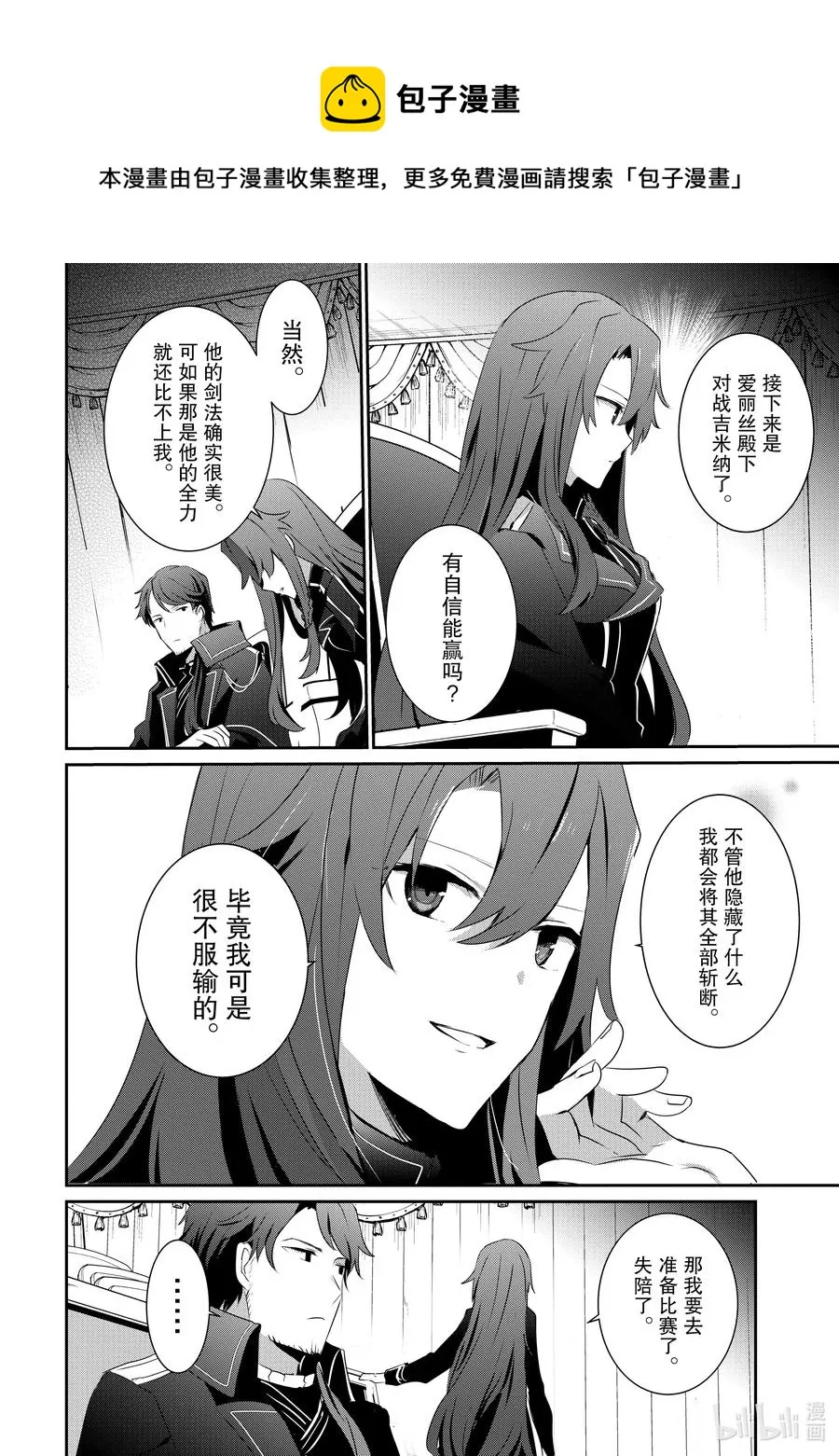 24 Episode.24 第24页