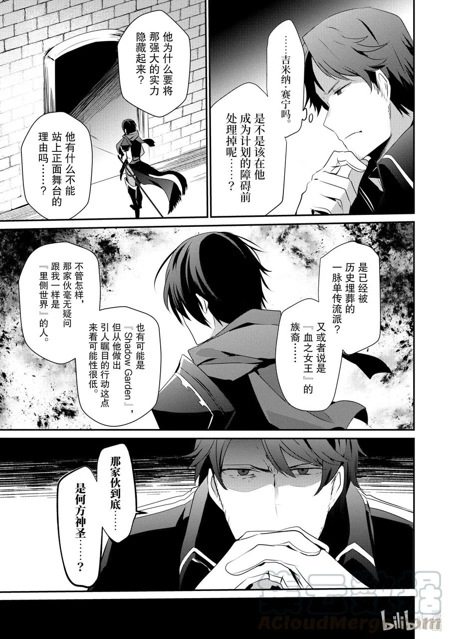 24 Episode.24 第25页