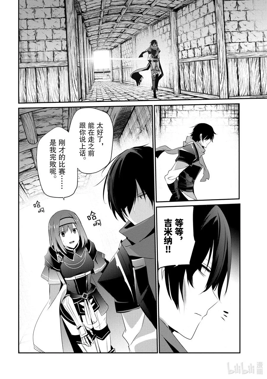 24 Episode.24 第26页