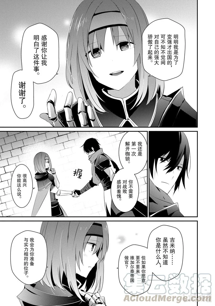 24 Episode.24 第27页
