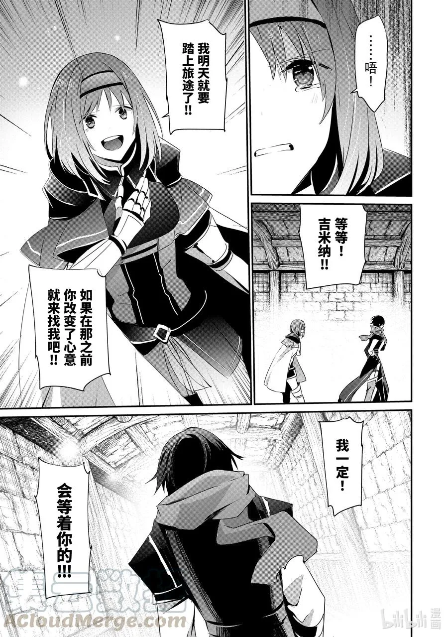 24 Episode.24 第29页
