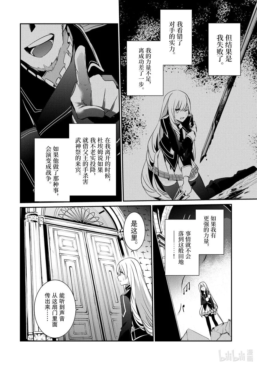 23 Episode.23 第2页