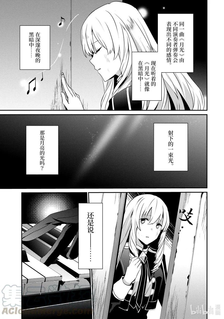 23 Episode.23 第3页