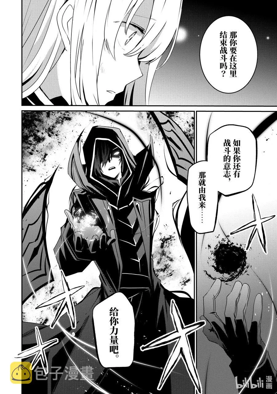 23 Episode.23 第8页