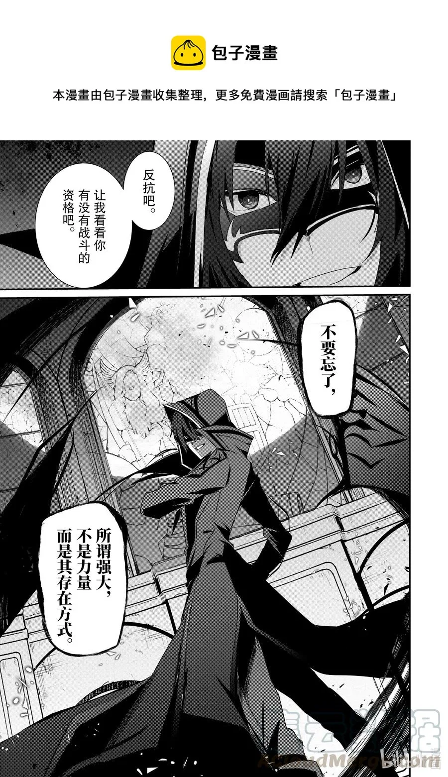 23 Episode.23 第11页