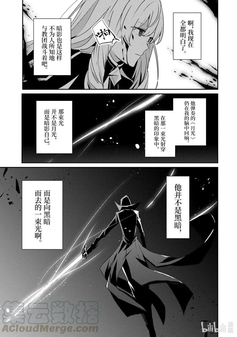 23 Episode.23 第13页