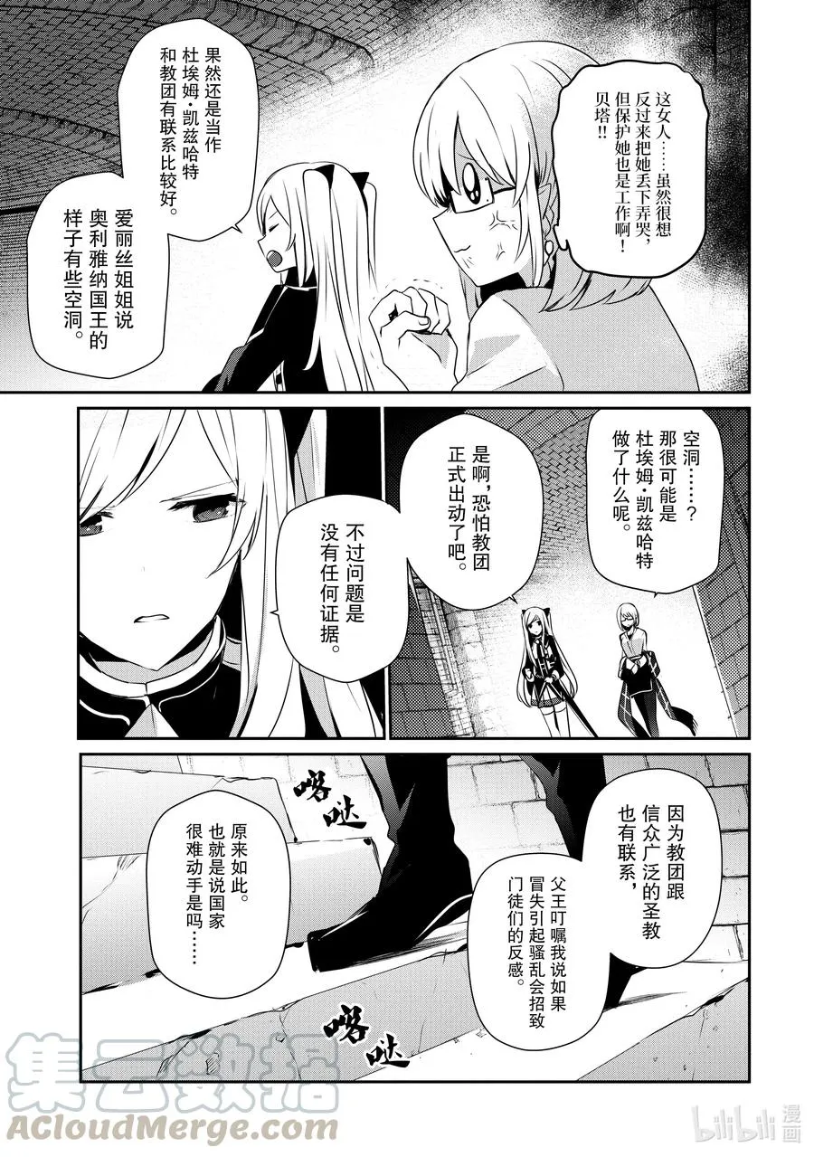23 Episode.23 第15页