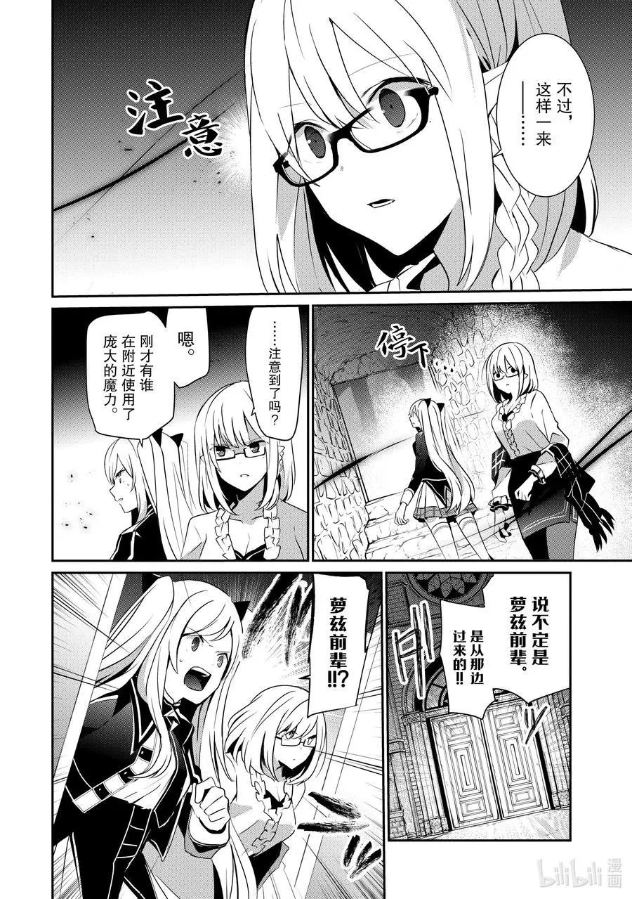 23 Episode.23 第16页