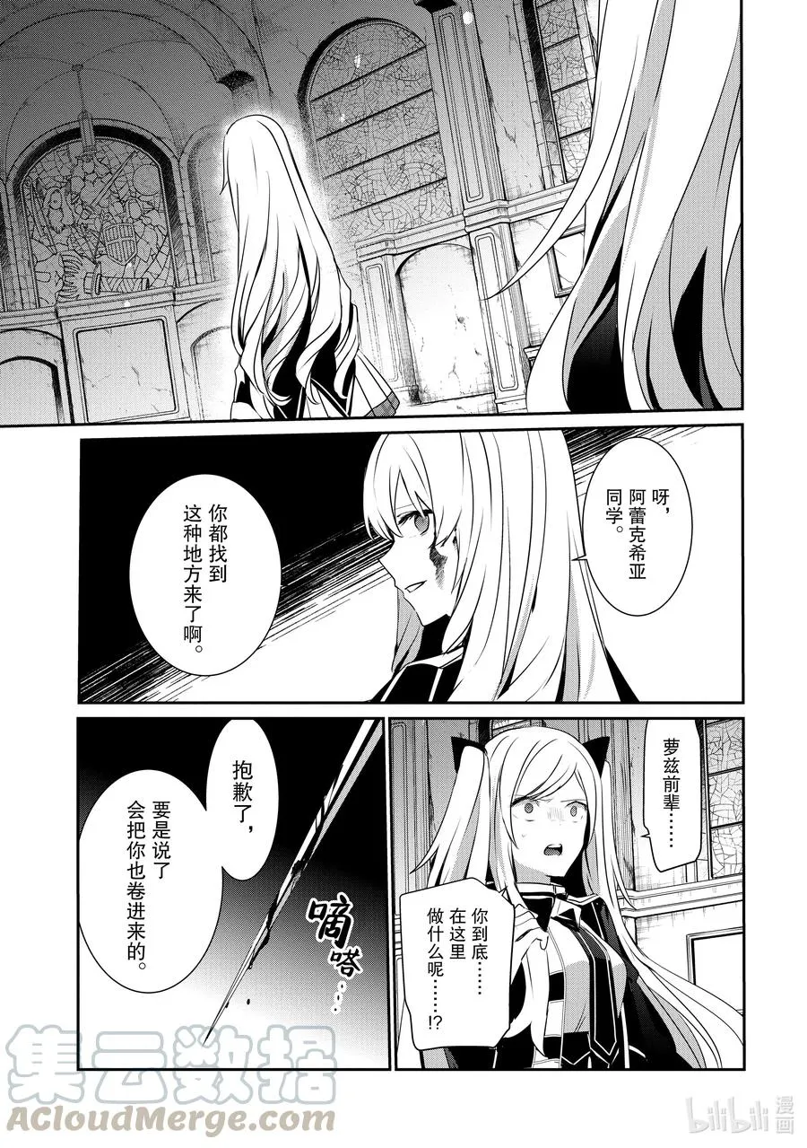 23 Episode.23 第17页