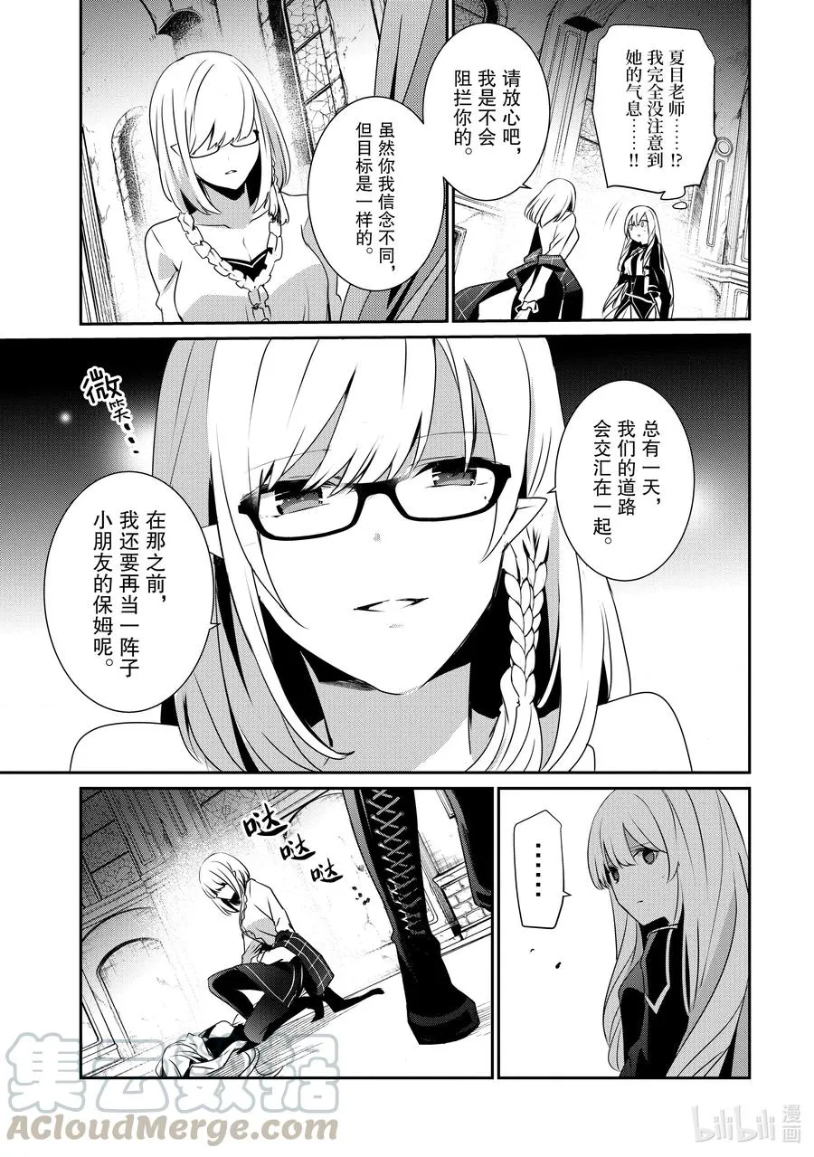 23 Episode.23 第23页