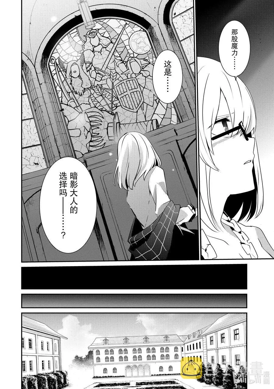 23 Episode.23 第24页