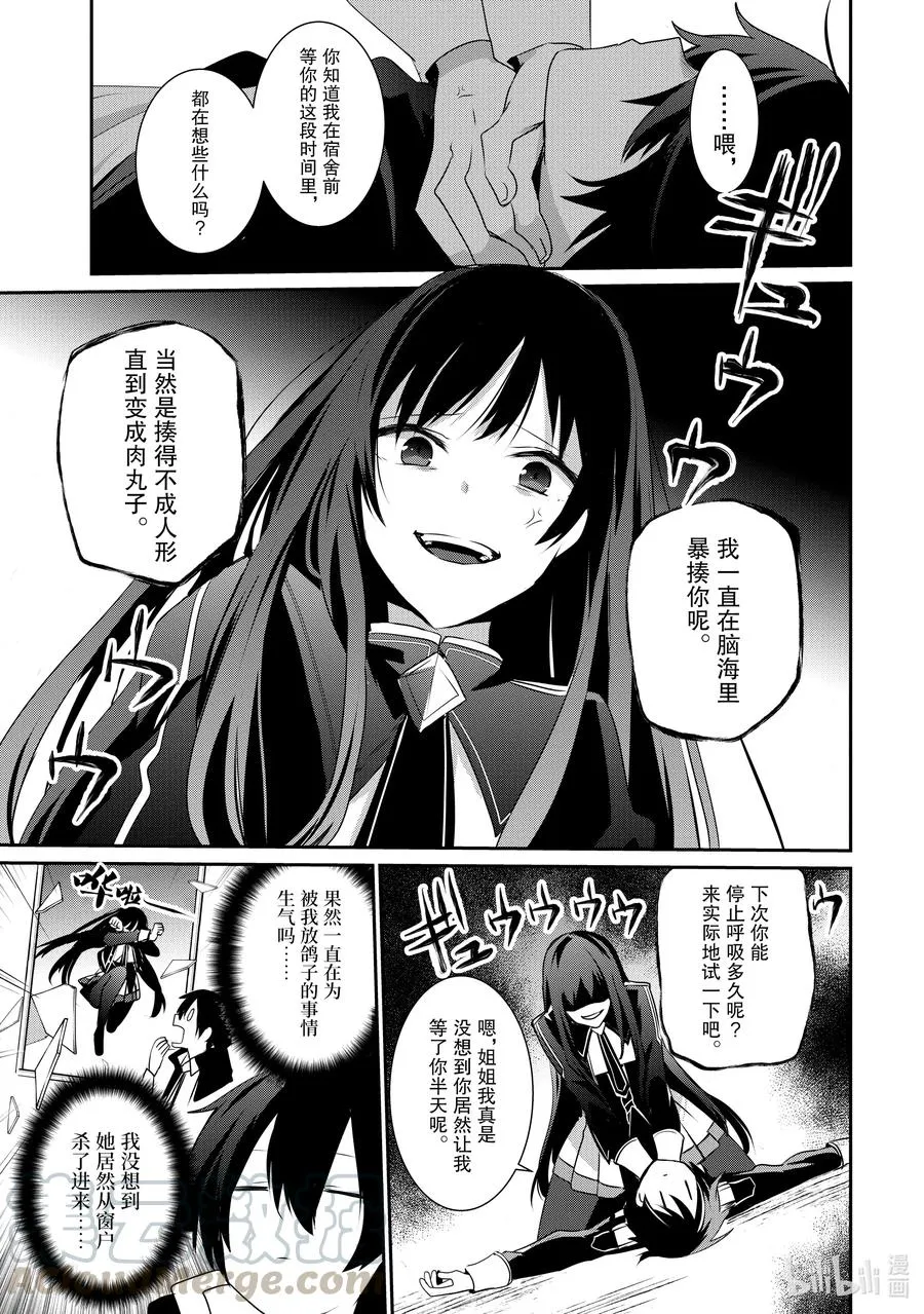 23 Episode.23 第25页