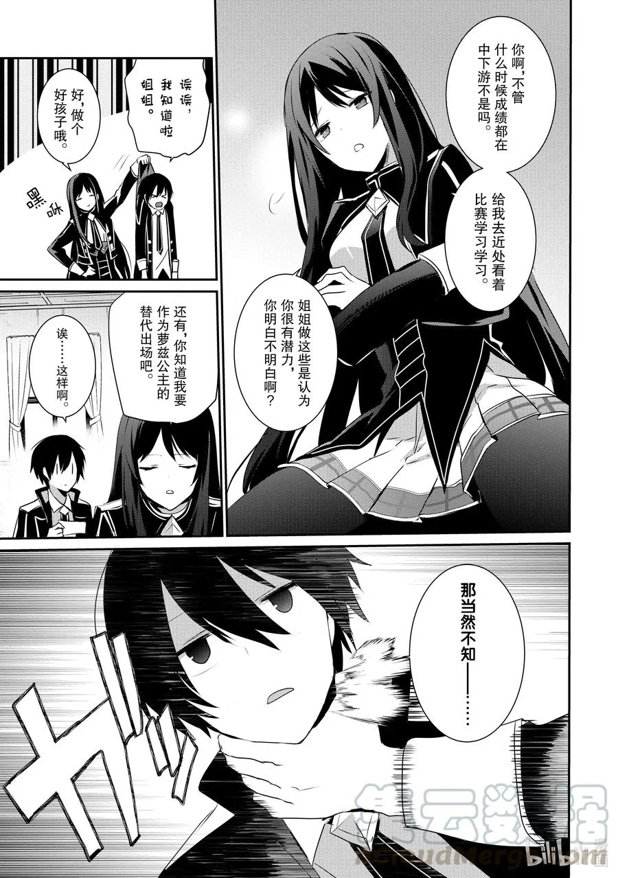 23 Episode.23 第27页