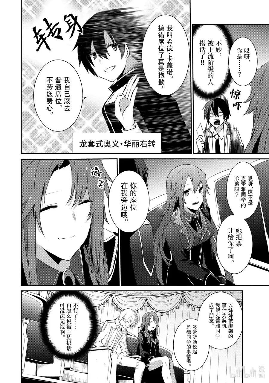 23 Episode.23 第30页