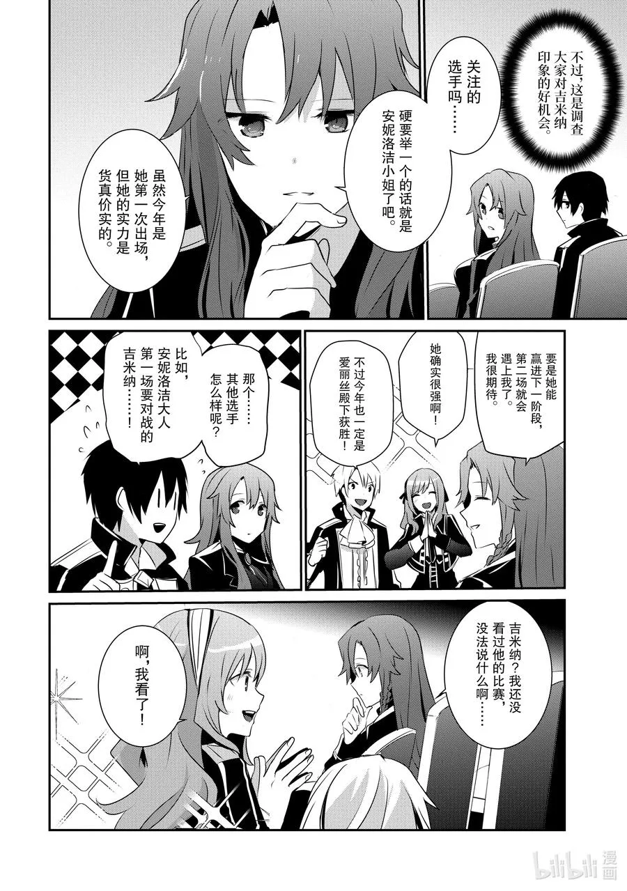 23 Episode.23 第32页