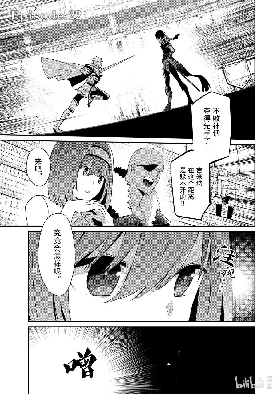 22 Episode.22 第6页