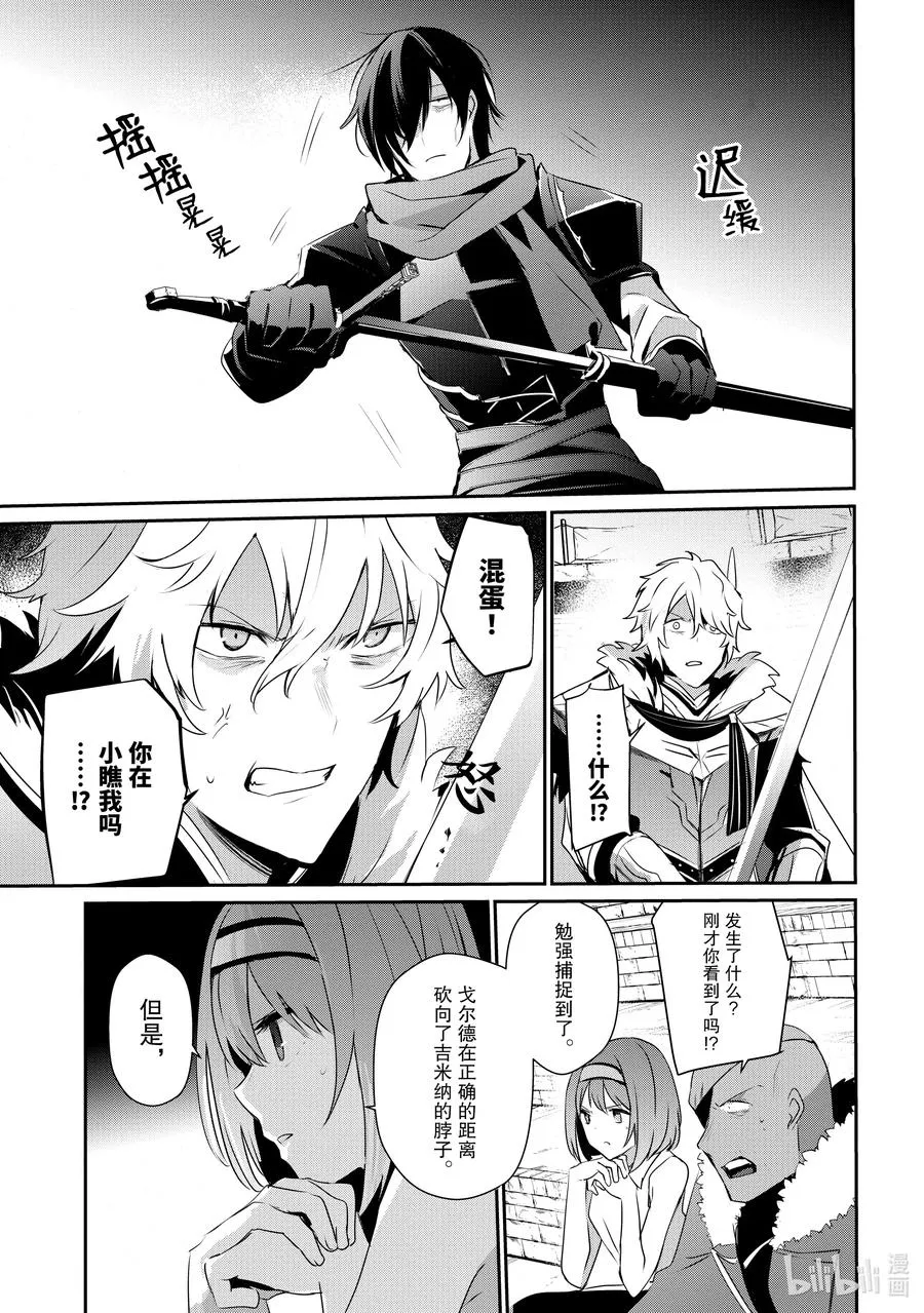 22 Episode.22 第8页