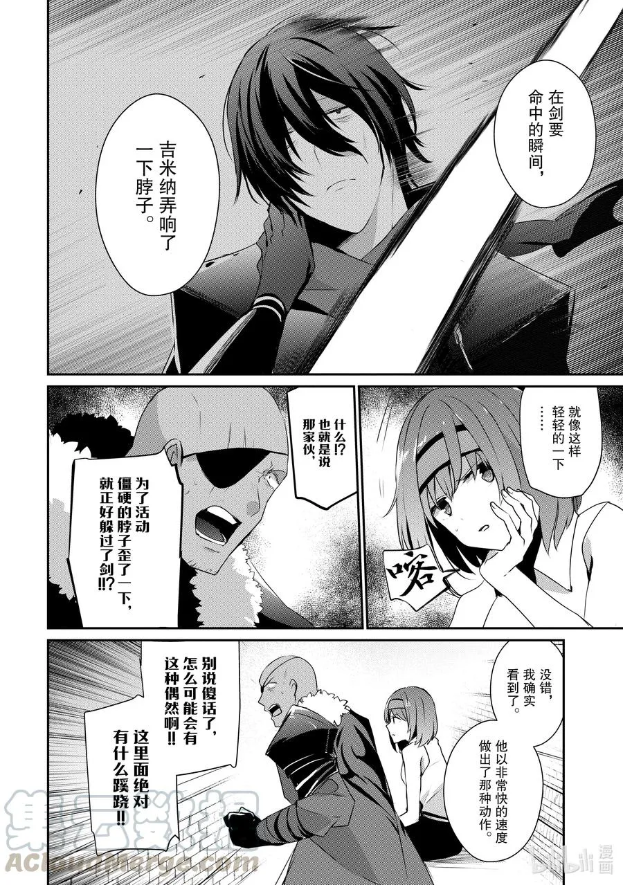 22 Episode.22 第9页