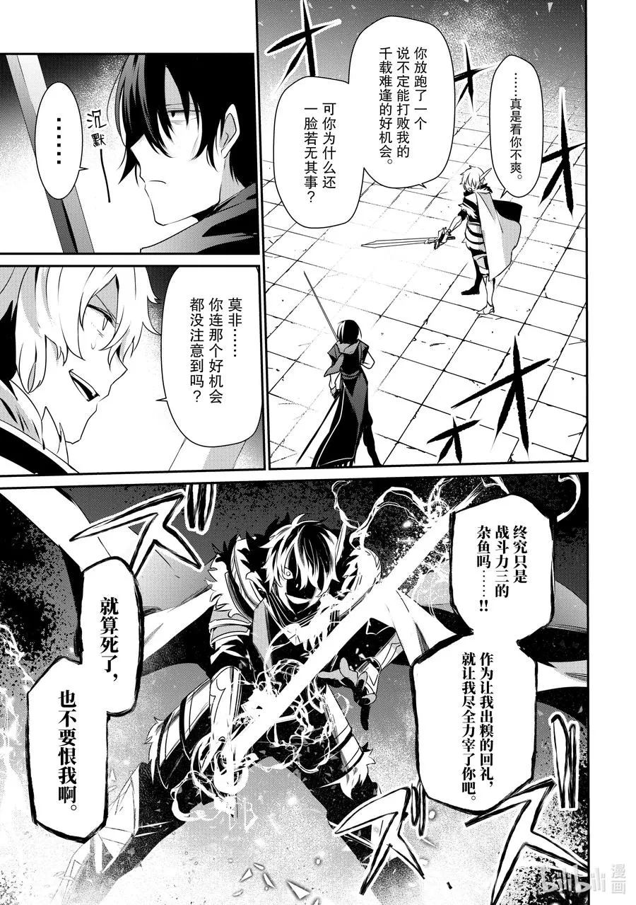 22 Episode.22 第10页