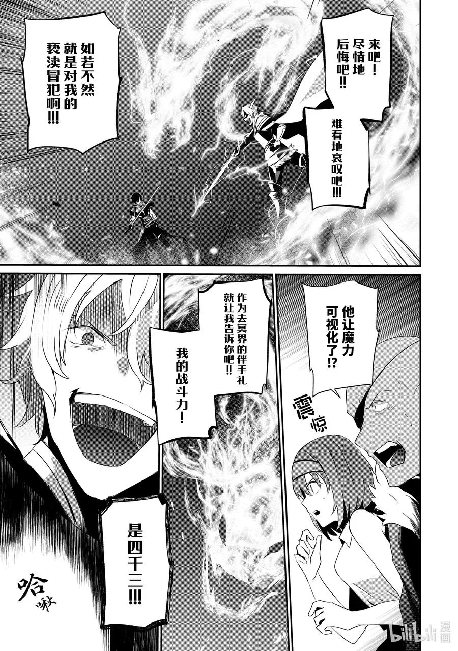 22 Episode.22 第12页